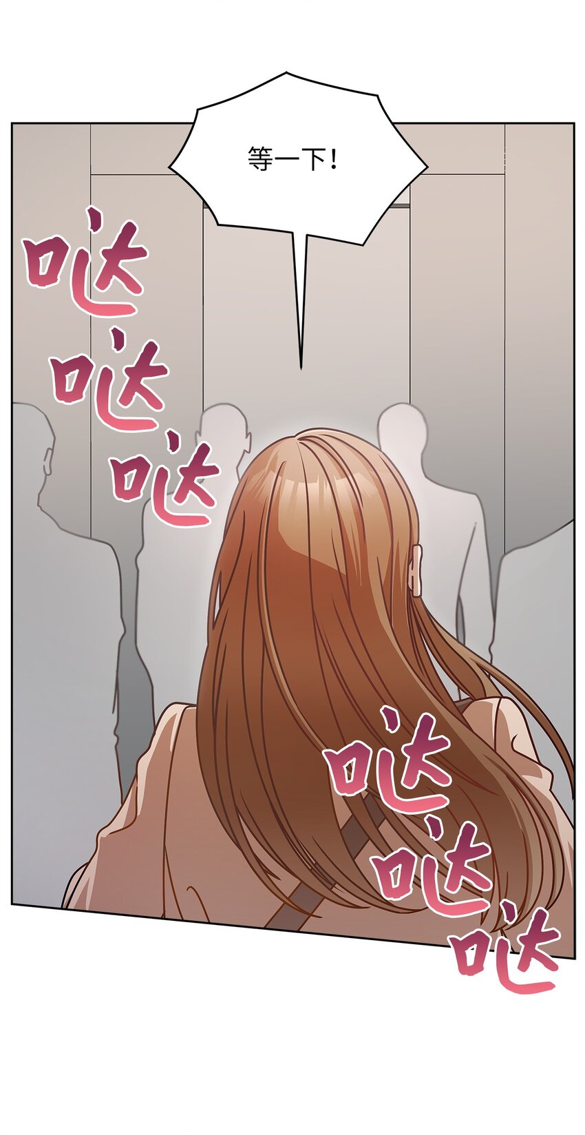 《明目张胆的办公室恋情》9 八卦的同事 第3页