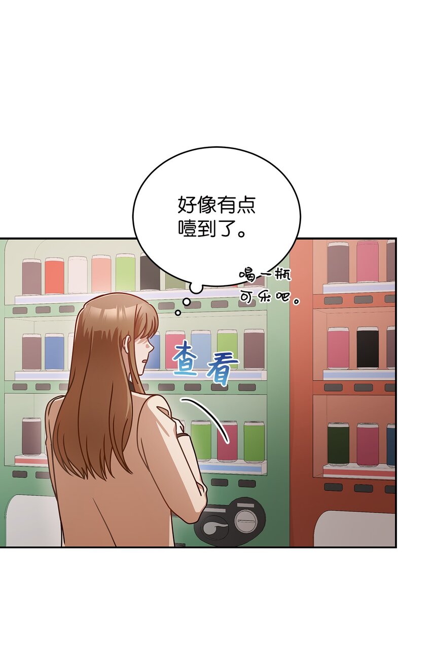 《明目张胆的办公室恋情》9 八卦的同事 第41页