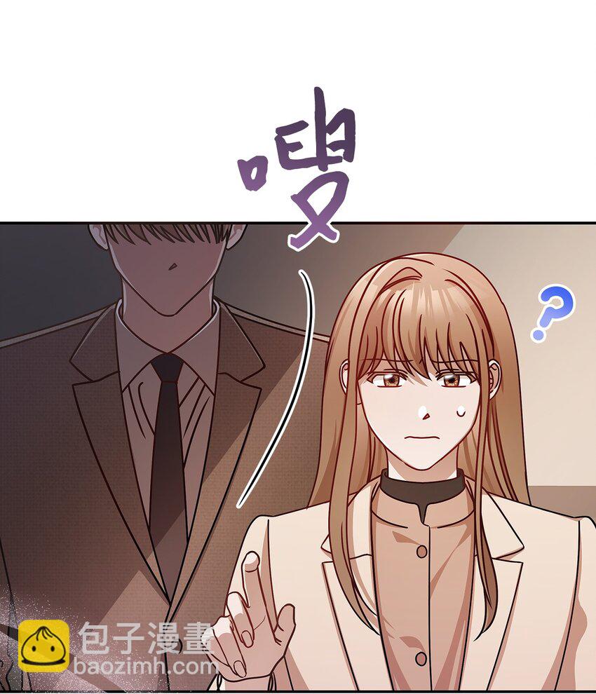 《明目张胆的办公室恋情》9 八卦的同事 第44页
