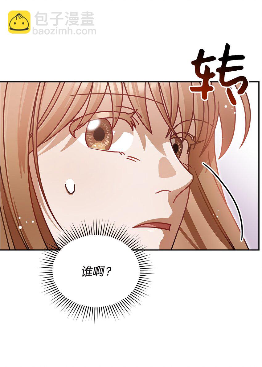 《明目张胆的办公室恋情》9 八卦的同事 第46页