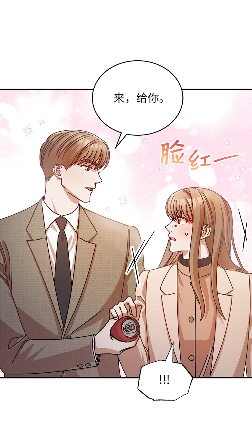 《明目张胆的办公室恋情》9 八卦的同事 第49页