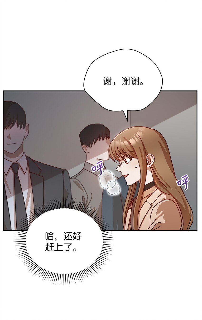 《明目张胆的办公室恋情》9 八卦的同事 第4页