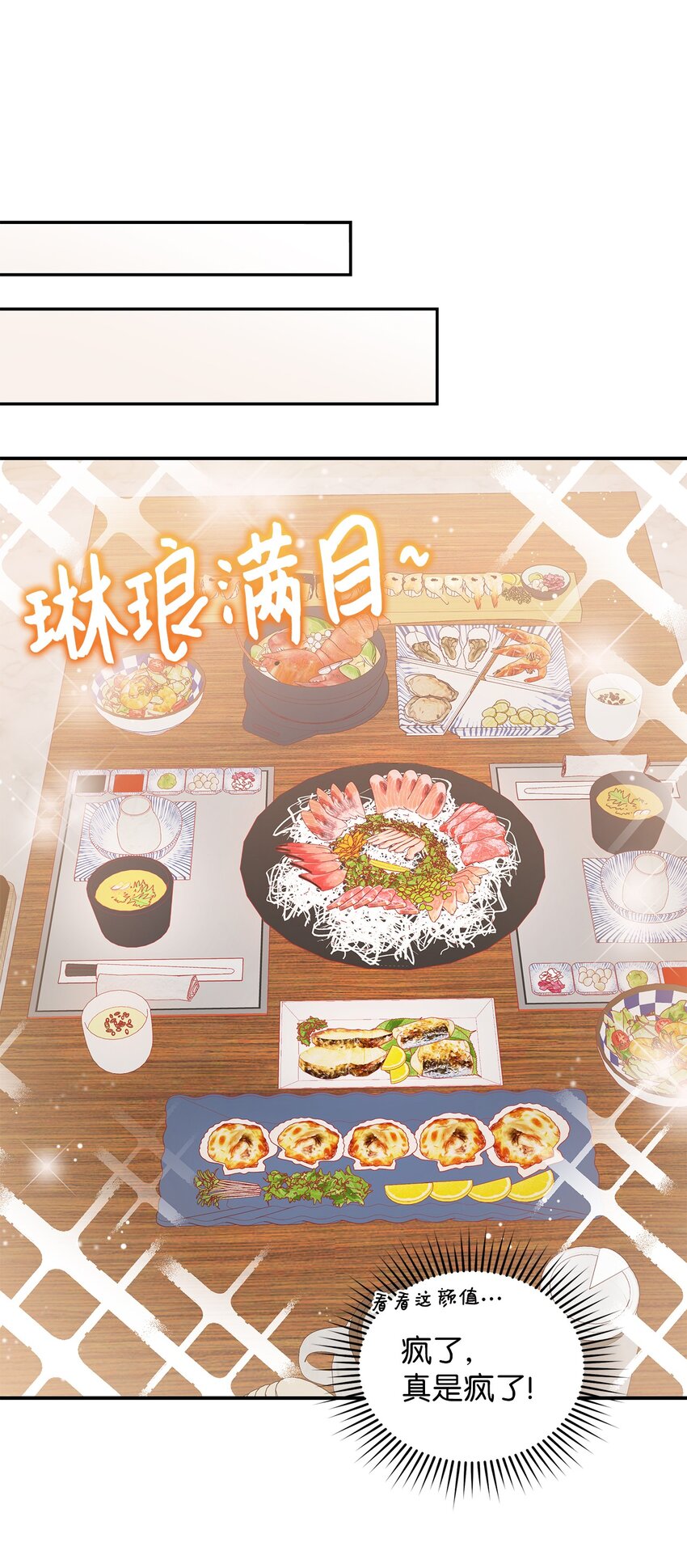 《明目张胆的办公室恋情》12 偶遇部长 第19页