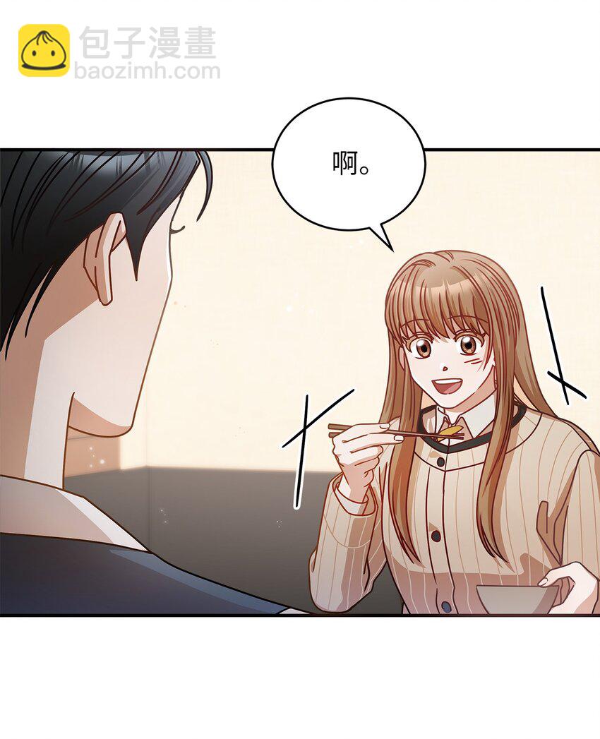 《明目张胆的办公室恋情》12 偶遇部长 第21页