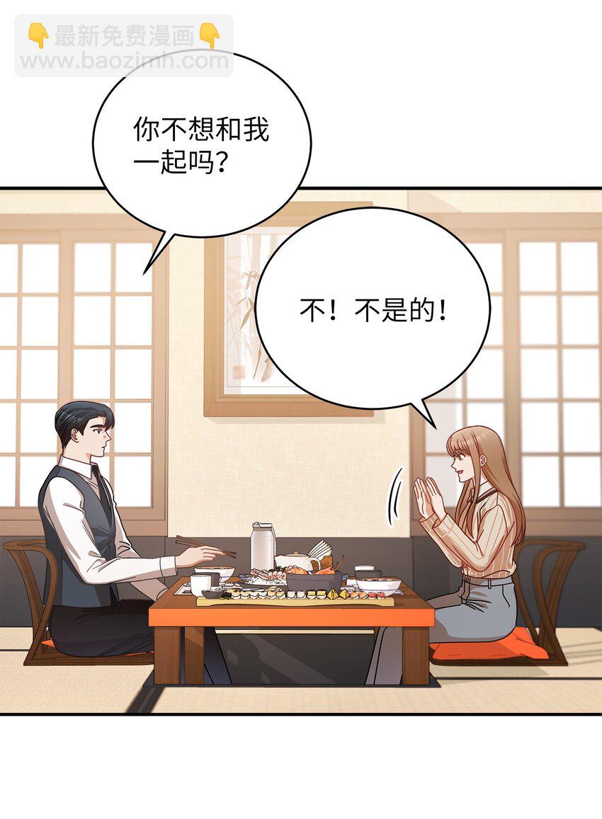 《明目张胆的办公室恋情》12 偶遇部长 第27页