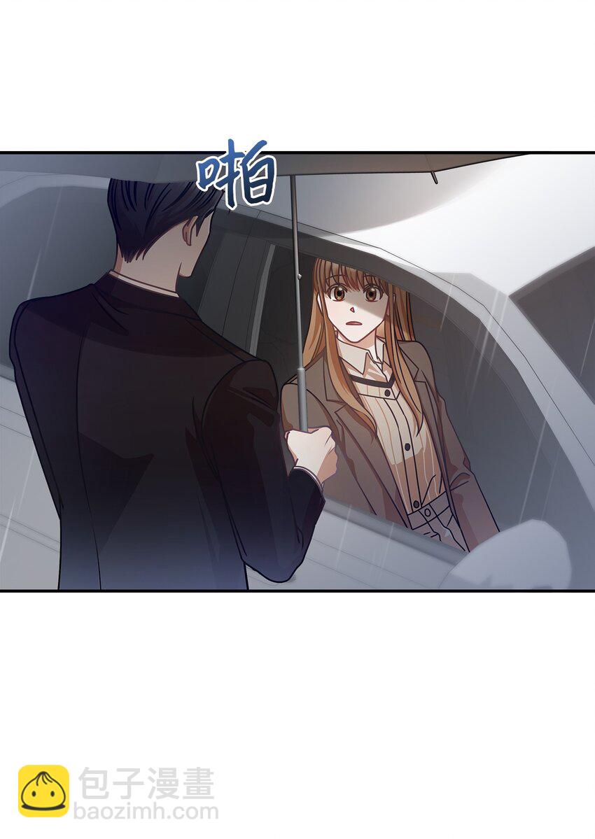 《明目张胆的办公室恋情》12 偶遇部长 第3页