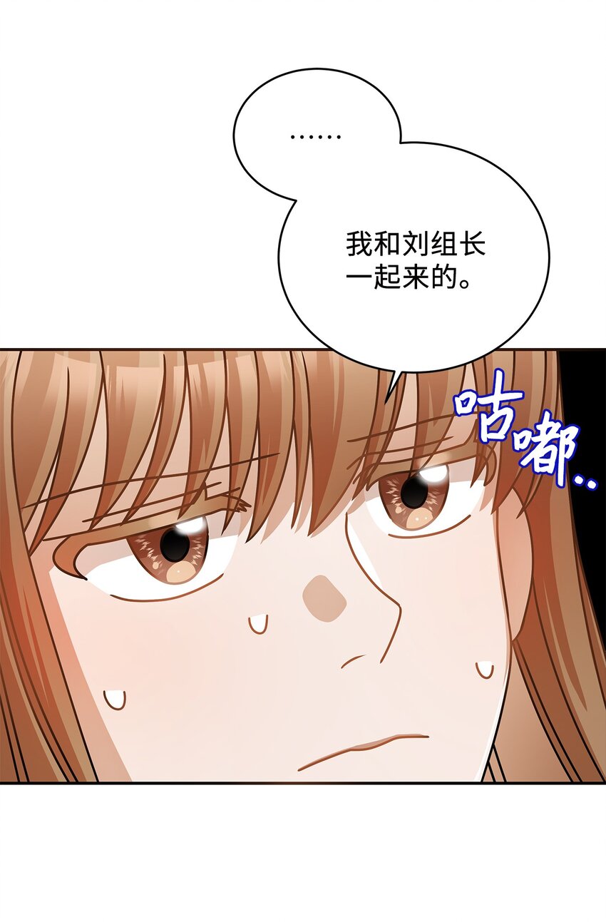 《明目张胆的办公室恋情》12 偶遇部长 第44页