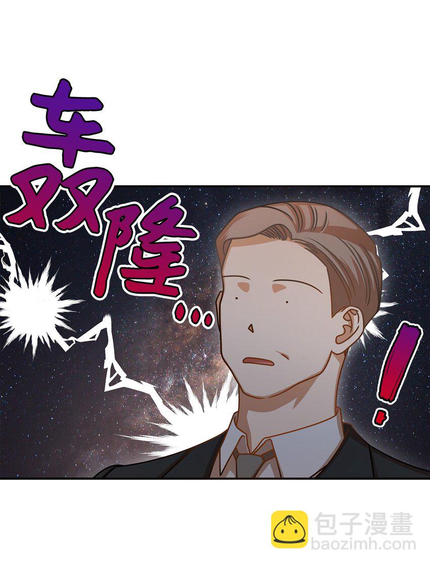 《明目张胆的办公室恋情》12 偶遇部长 第47页