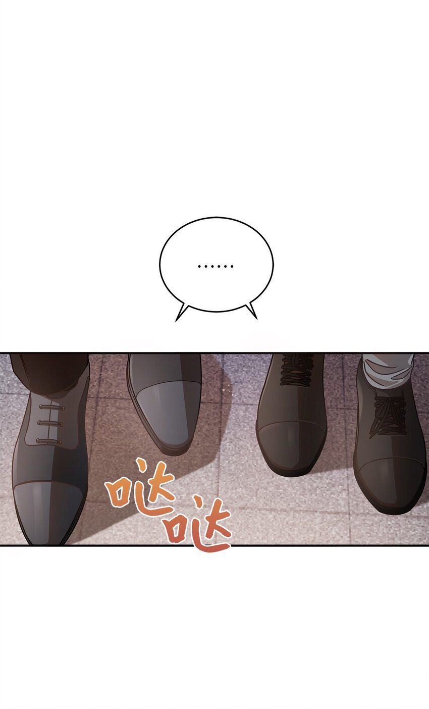 《明目张胆的办公室恋情》12 偶遇部长 第49页