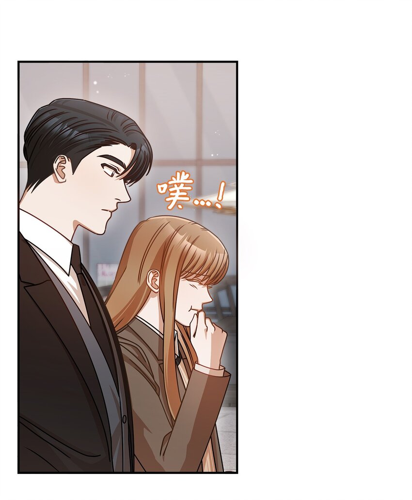 《明目张胆的办公室恋情》12 偶遇部长 第50页