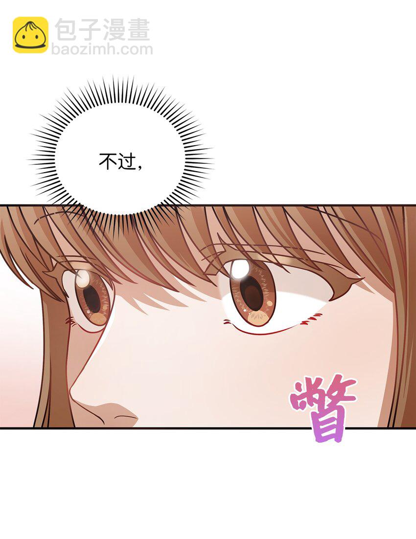 《明目张胆的办公室恋情》11 雨伞 第11页