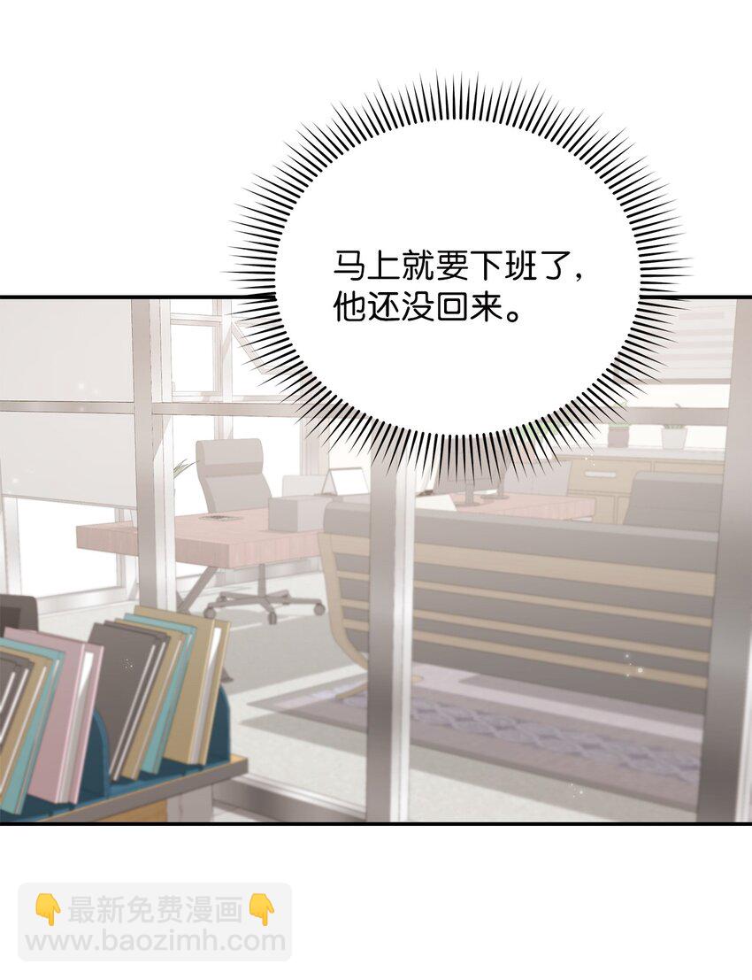 《明目张胆的办公室恋情》11 雨伞 第12页