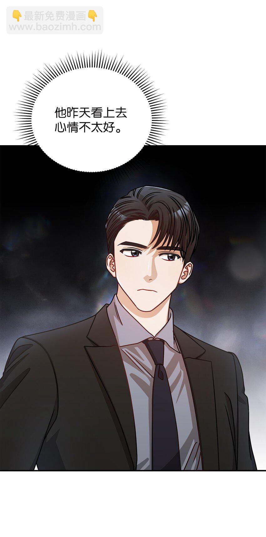 《明目张胆的办公室恋情》11 雨伞 第13页