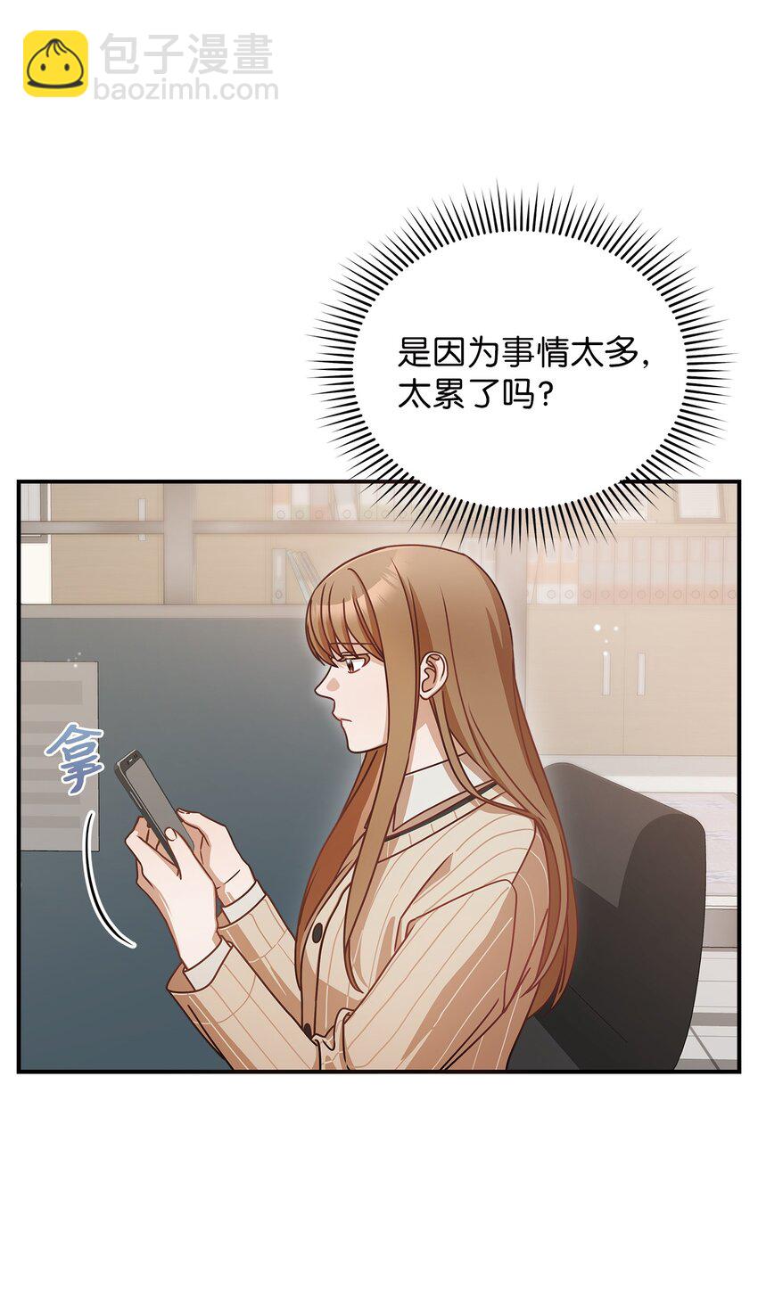 《明目张胆的办公室恋情》11 雨伞 第14页