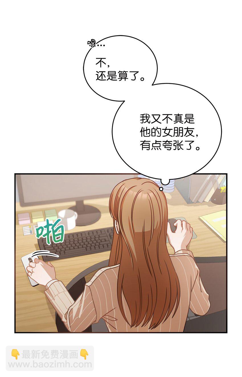 《明目张胆的办公室恋情》11 雨伞 第16页