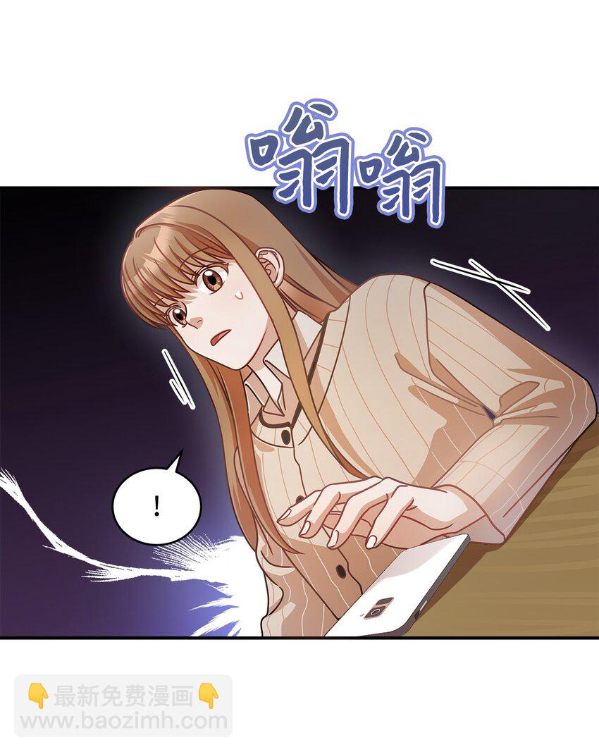 《明目张胆的办公室恋情》11 雨伞 第17页