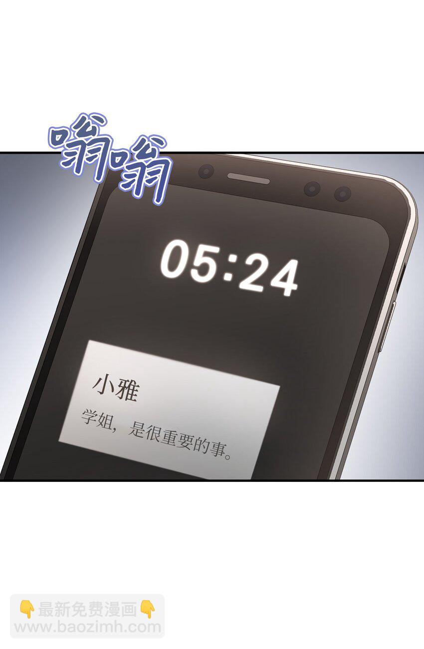 《明目张胆的办公室恋情》11 雨伞 第22页