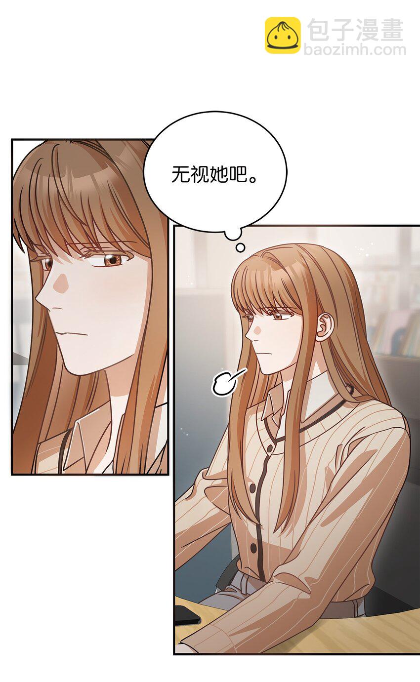 《明目张胆的办公室恋情》11 雨伞 第23页