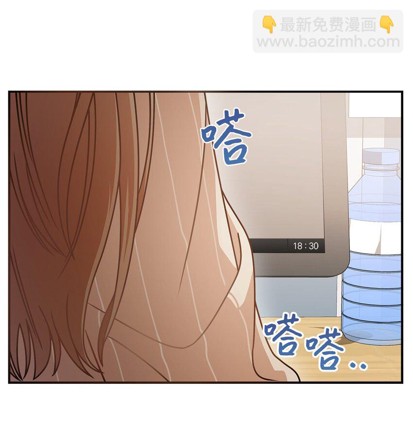 《明目张胆的办公室恋情》11 雨伞 第27页