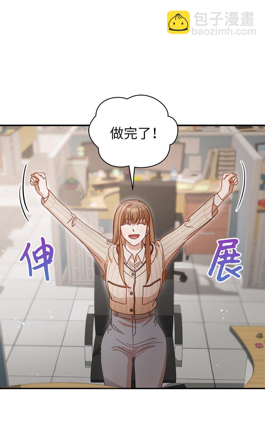 《明目张胆的办公室恋情》11 雨伞 第28页