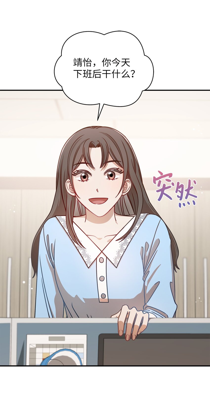 《明目张胆的办公室恋情》11 雨伞 第2页
