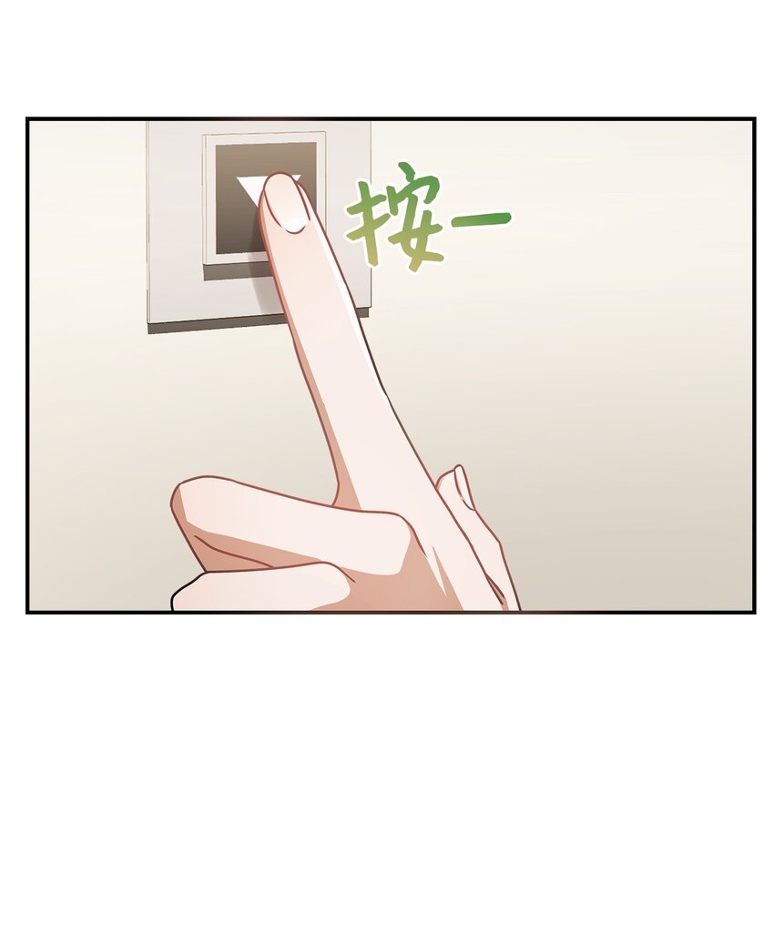 《明目张胆的办公室恋情》11 雨伞 第32页