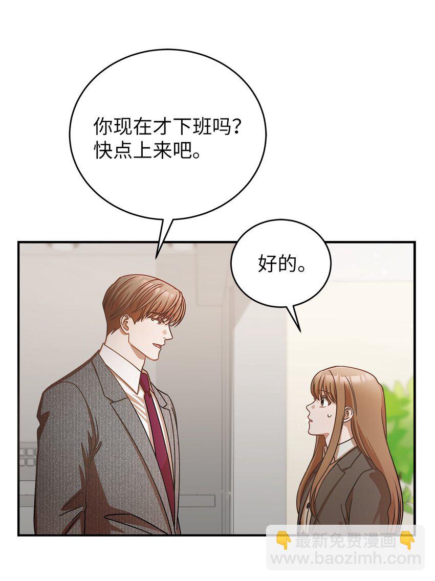 《明目张胆的办公室恋情》11 雨伞 第35页