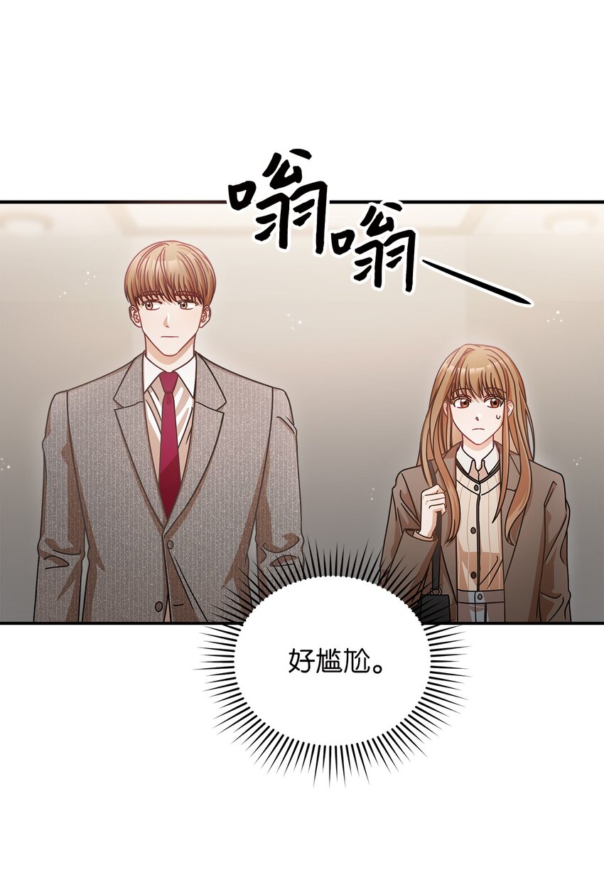 《明目张胆的办公室恋情》11 雨伞 第36页