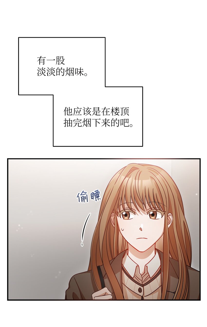 《明目张胆的办公室恋情》11 雨伞 第37页