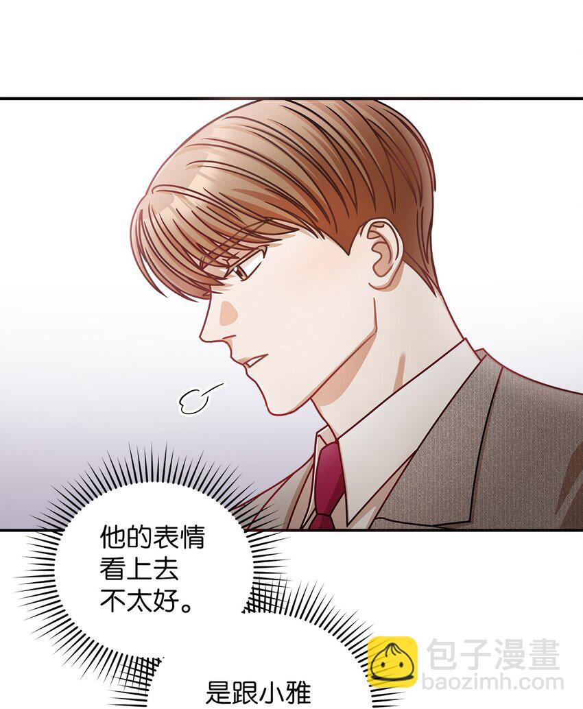 《明目张胆的办公室恋情》11 雨伞 第39页