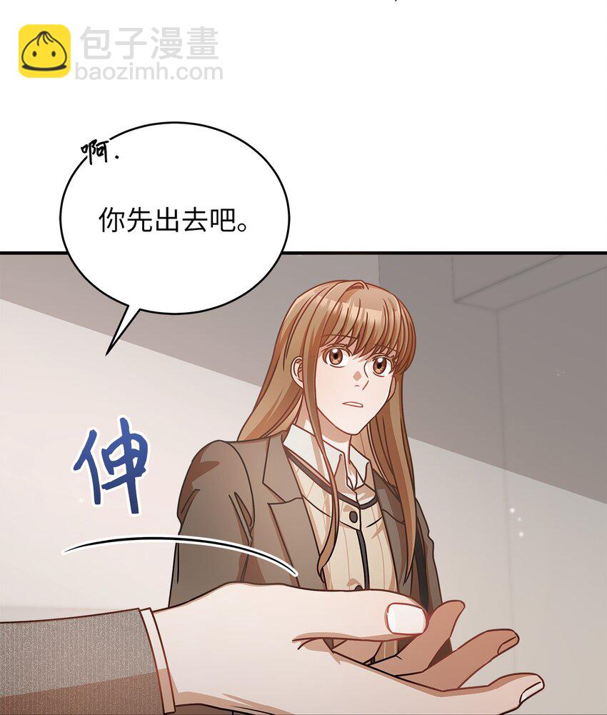 《明目张胆的办公室恋情》11 雨伞 第45页