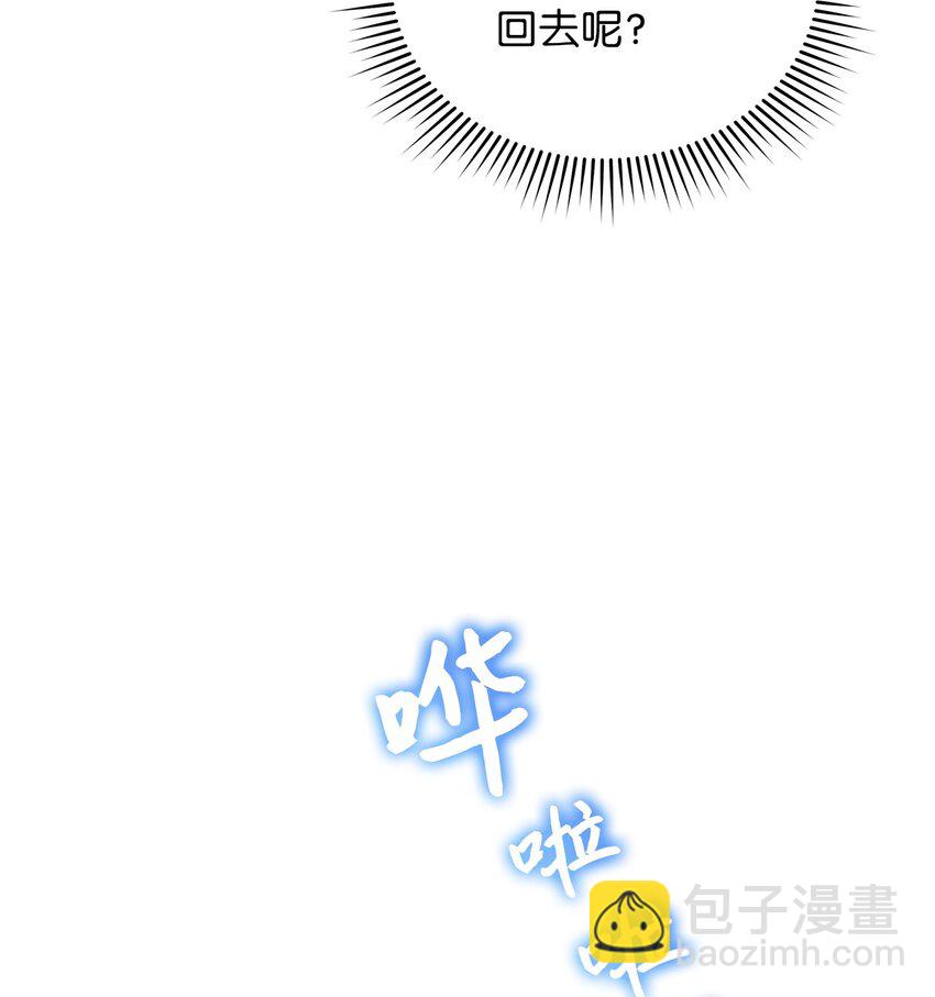 《明目张胆的办公室恋情》11 雨伞 第48页