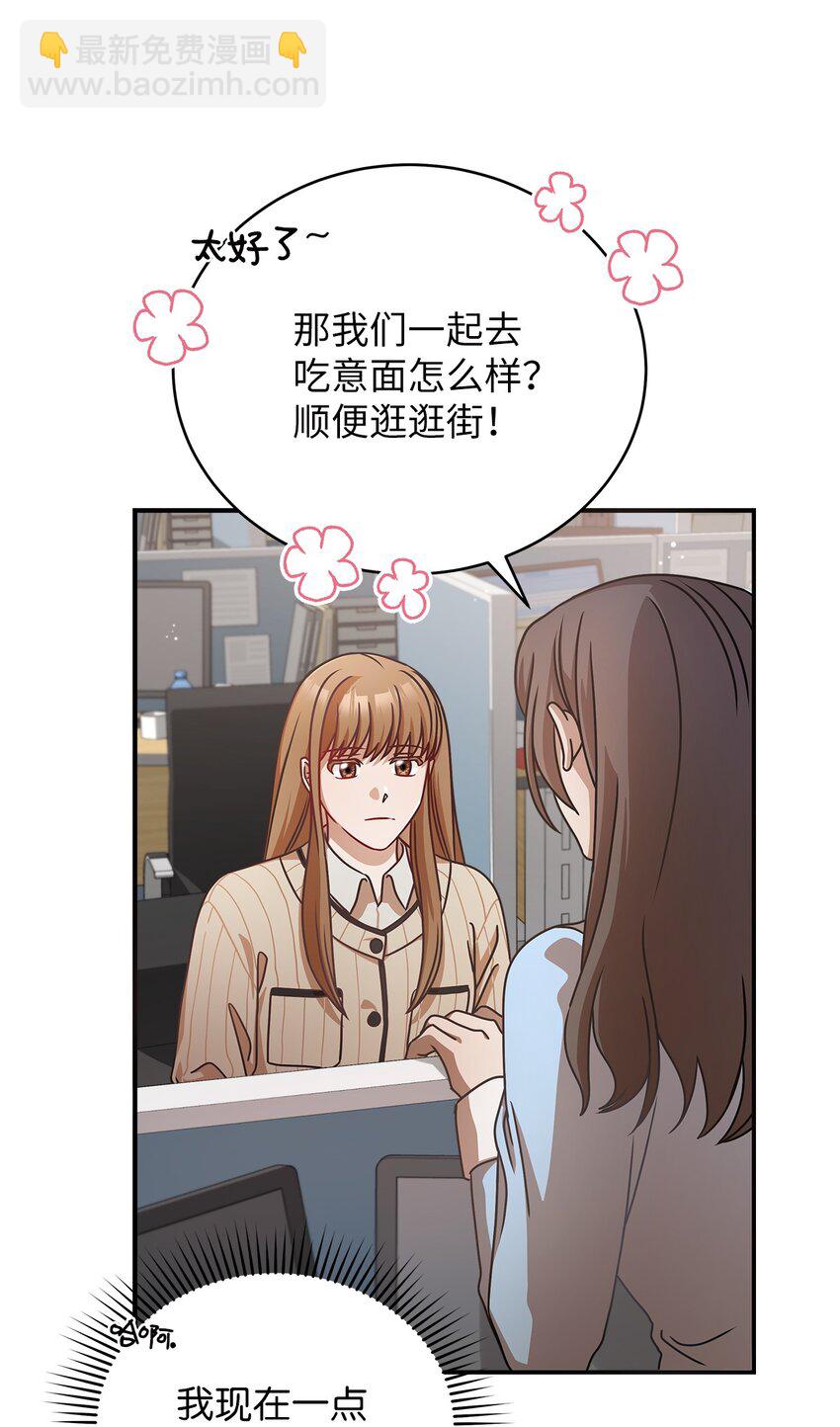 《明目张胆的办公室恋情》11 雨伞 第5页
