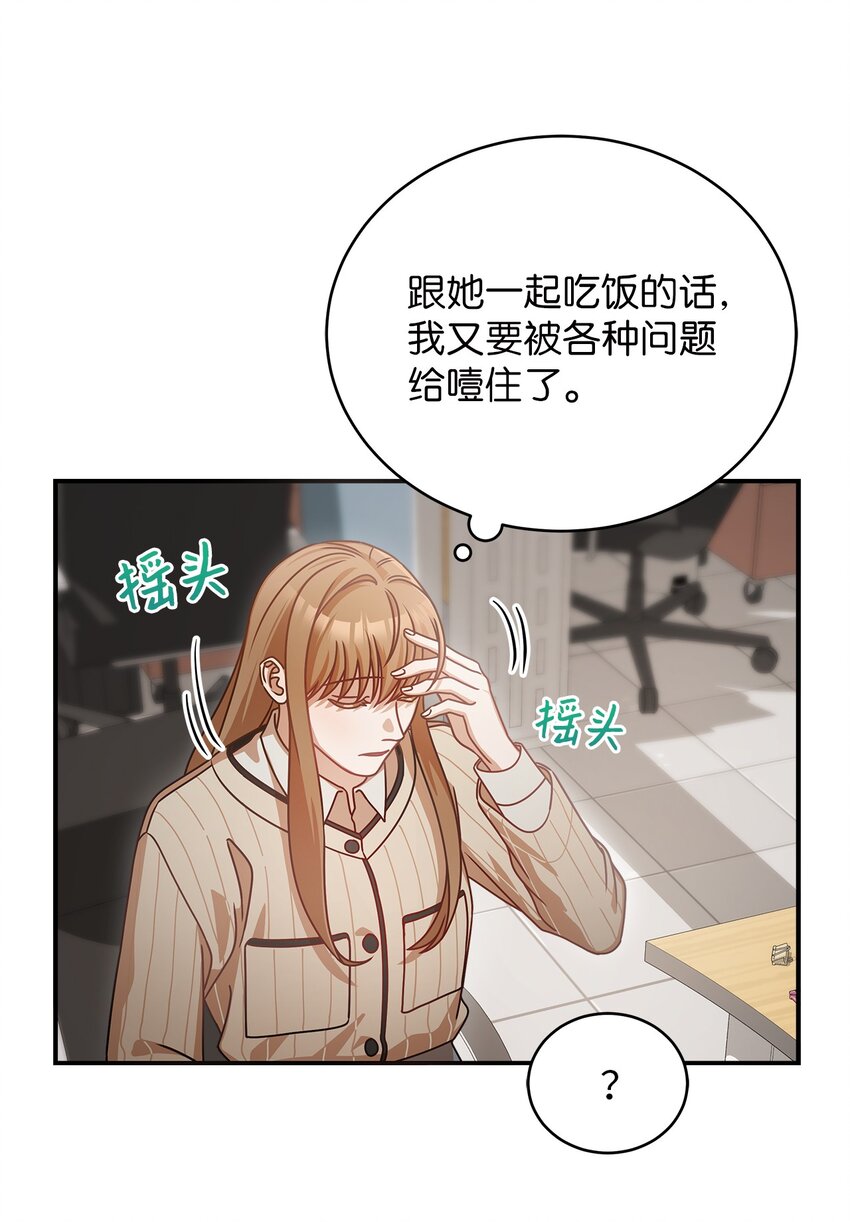 《明目张胆的办公室恋情》11 雨伞 第8页
