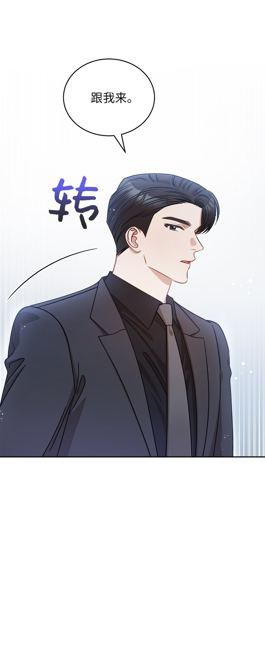 《明目张胆的办公室恋情》10 奇怪的组长 第10页