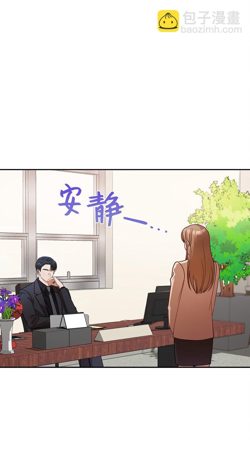 《明目张胆的办公室恋情》10 奇怪的组长 第12页
