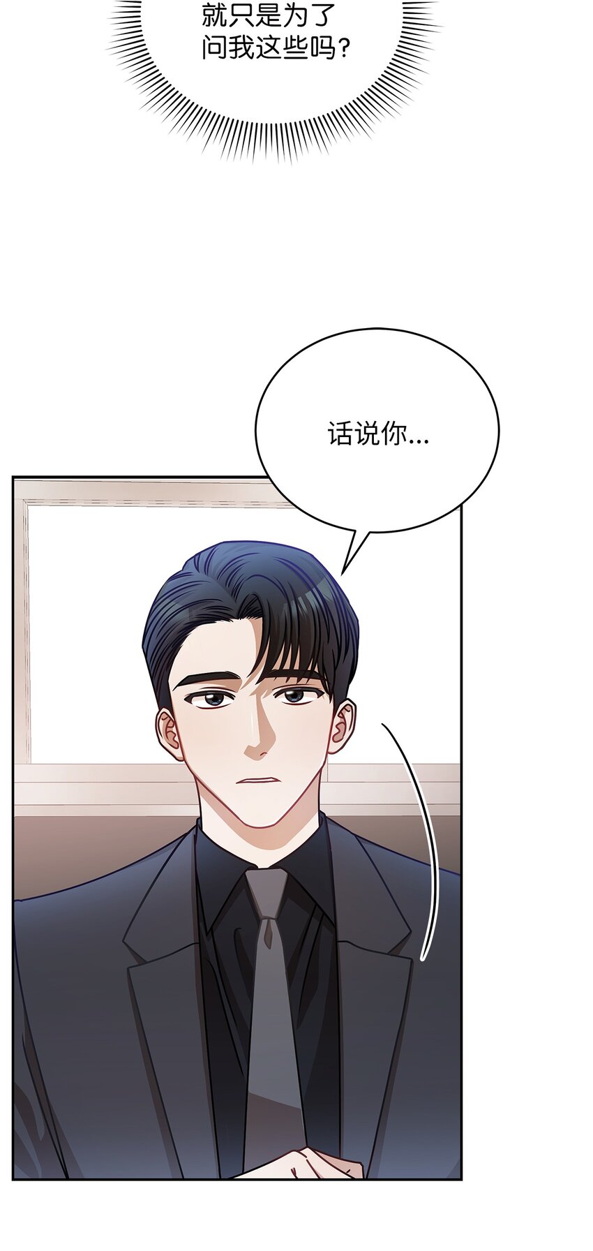 《明目张胆的办公室恋情》10 奇怪的组长 第20页