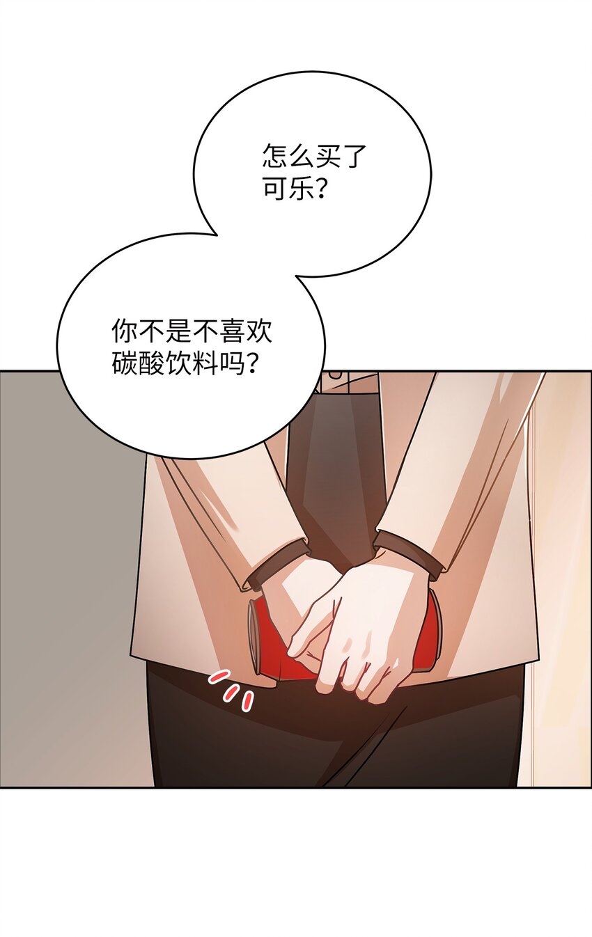 《明目张胆的办公室恋情》10 奇怪的组长 第21页