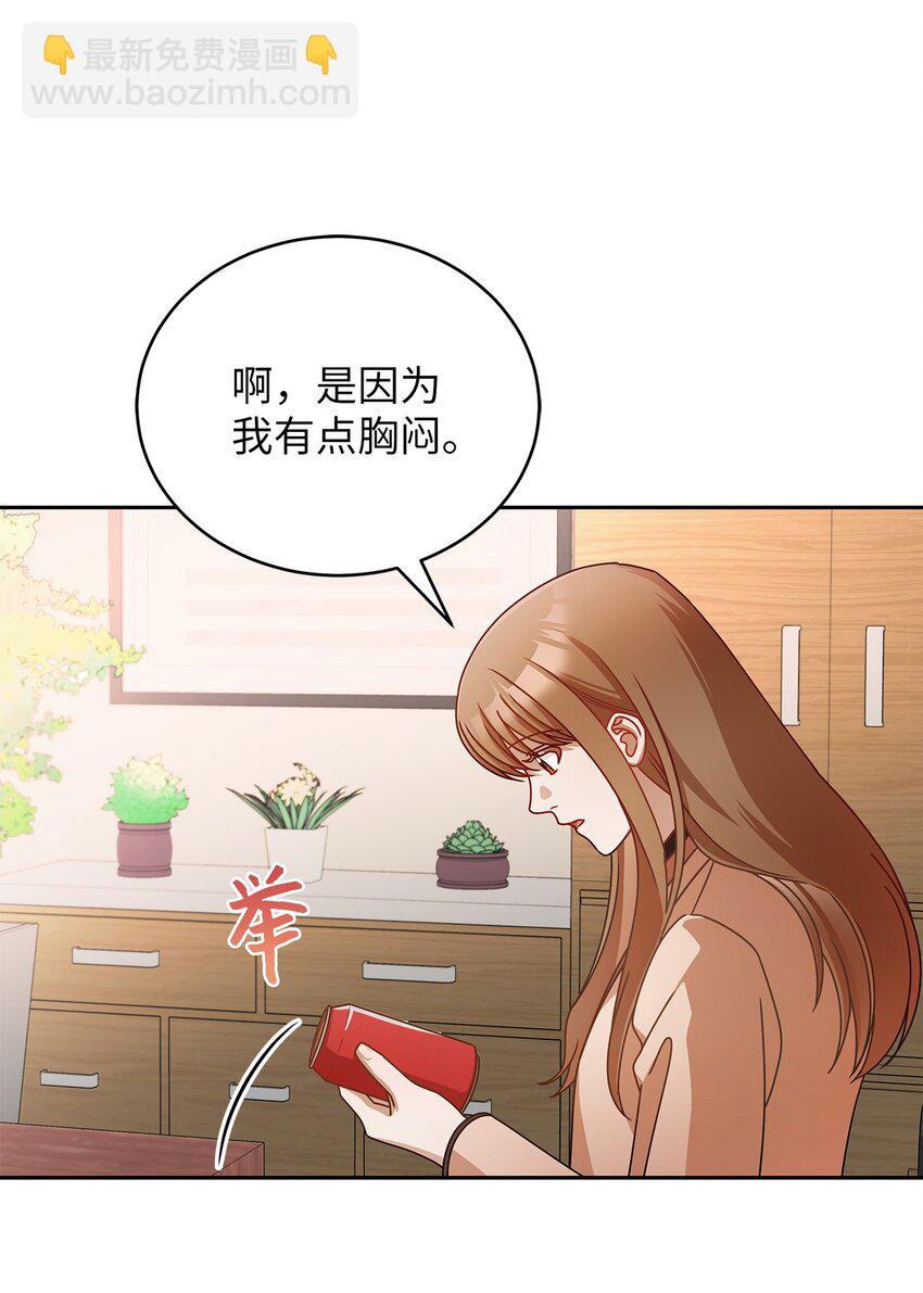 《明目张胆的办公室恋情》10 奇怪的组长 第22页