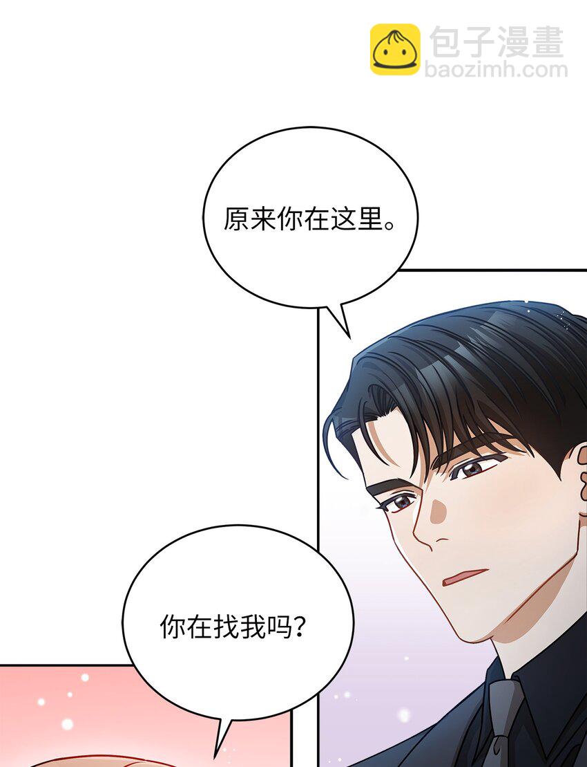 《明目张胆的办公室恋情》10 奇怪的组长 第2页