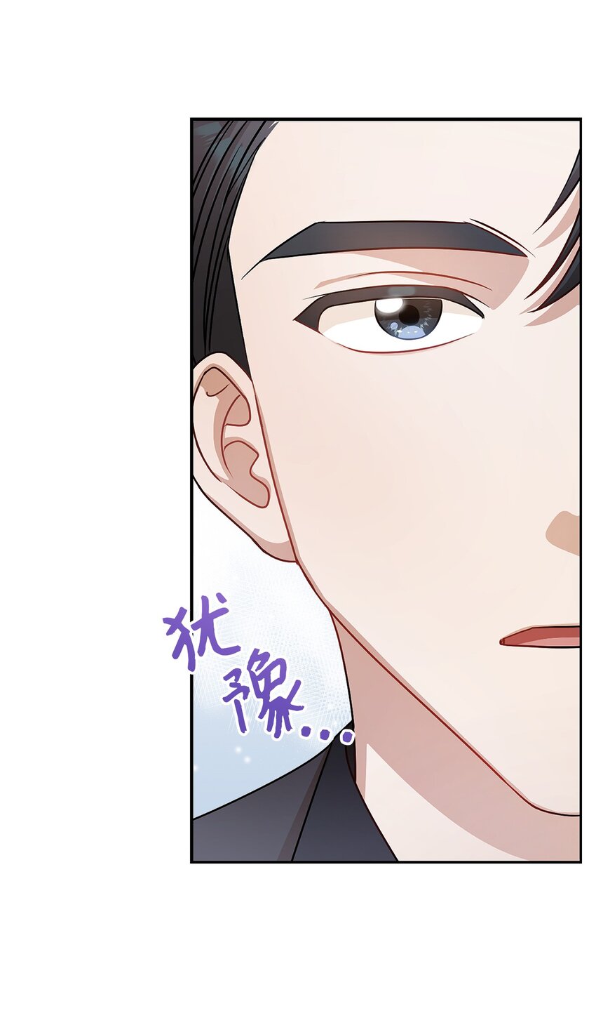 《明目张胆的办公室恋情》10 奇怪的组长 第30页
