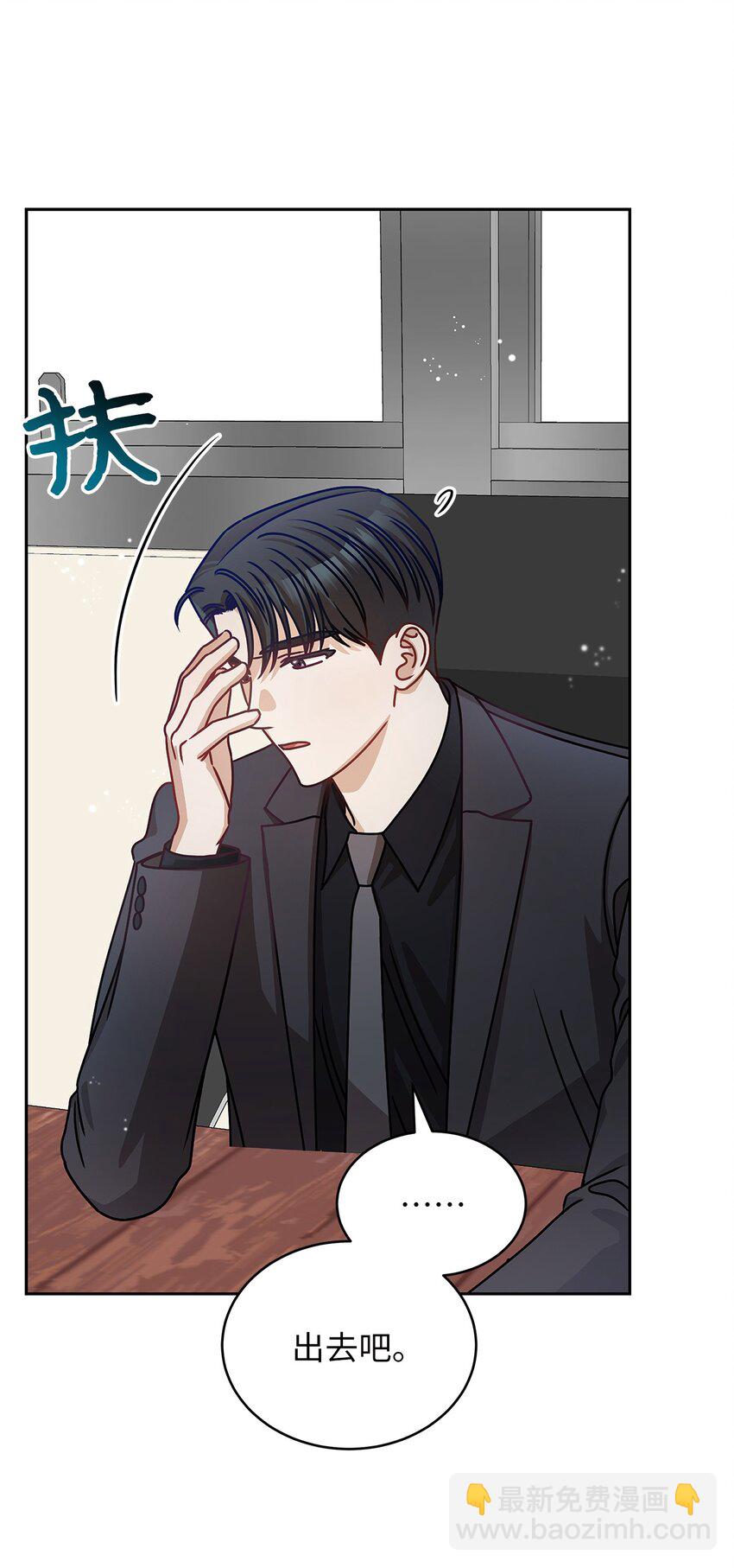 《明目张胆的办公室恋情》10 奇怪的组长 第31页