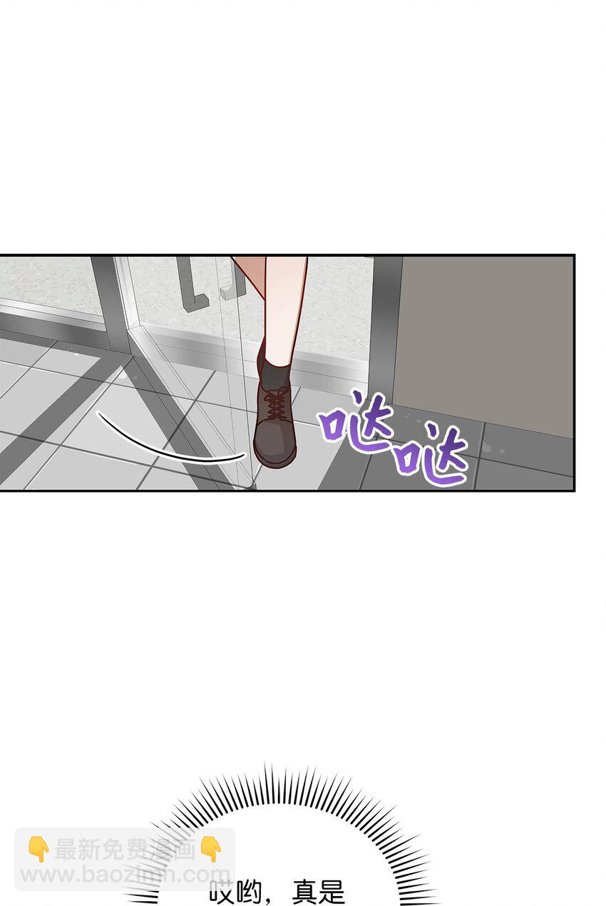 《明目张胆的办公室恋情》10 奇怪的组长 第33页