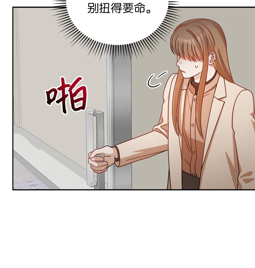 《明目张胆的办公室恋情》10 奇怪的组长 第34页