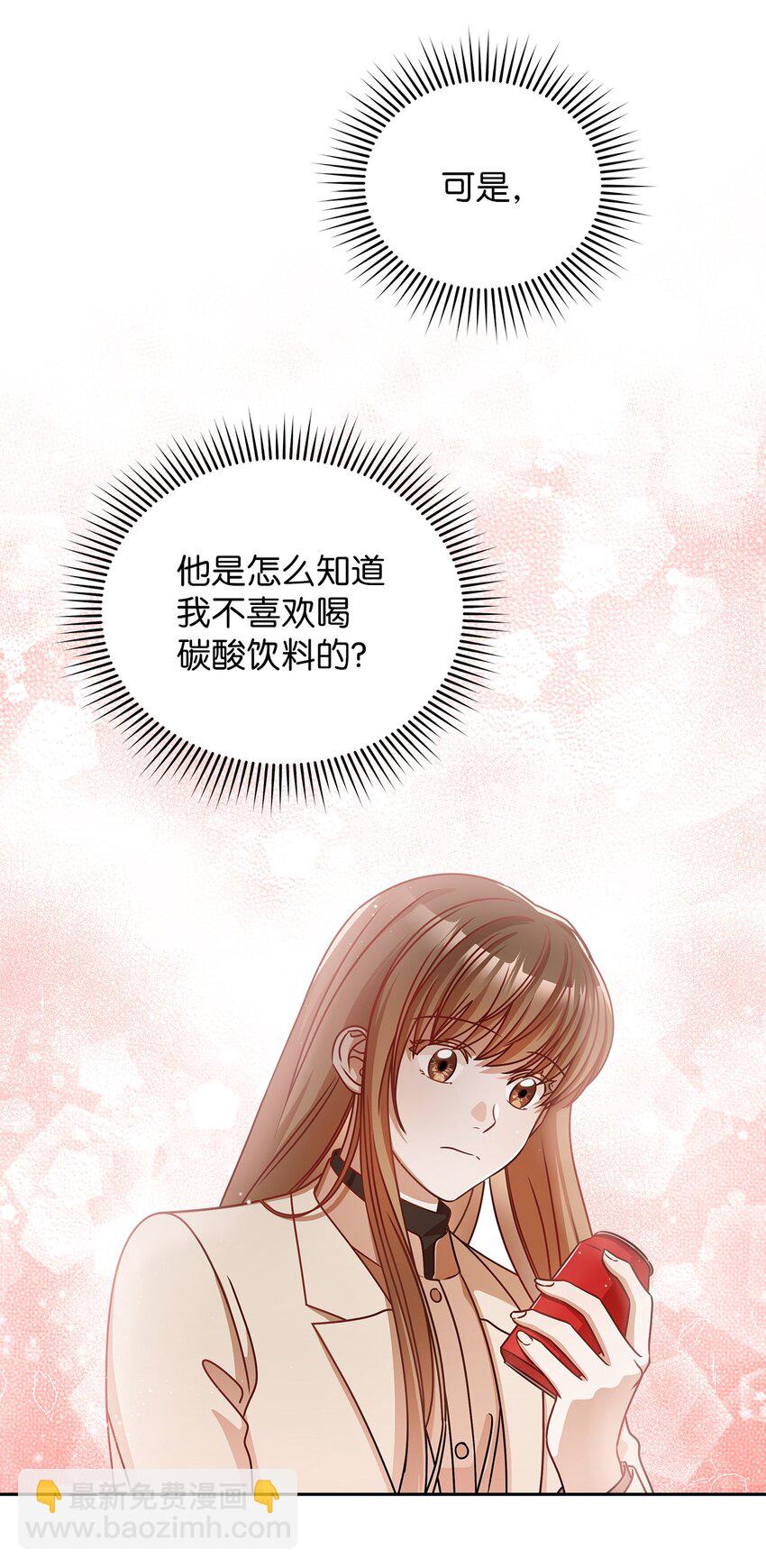 《明目张胆的办公室恋情》10 奇怪的组长 第35页