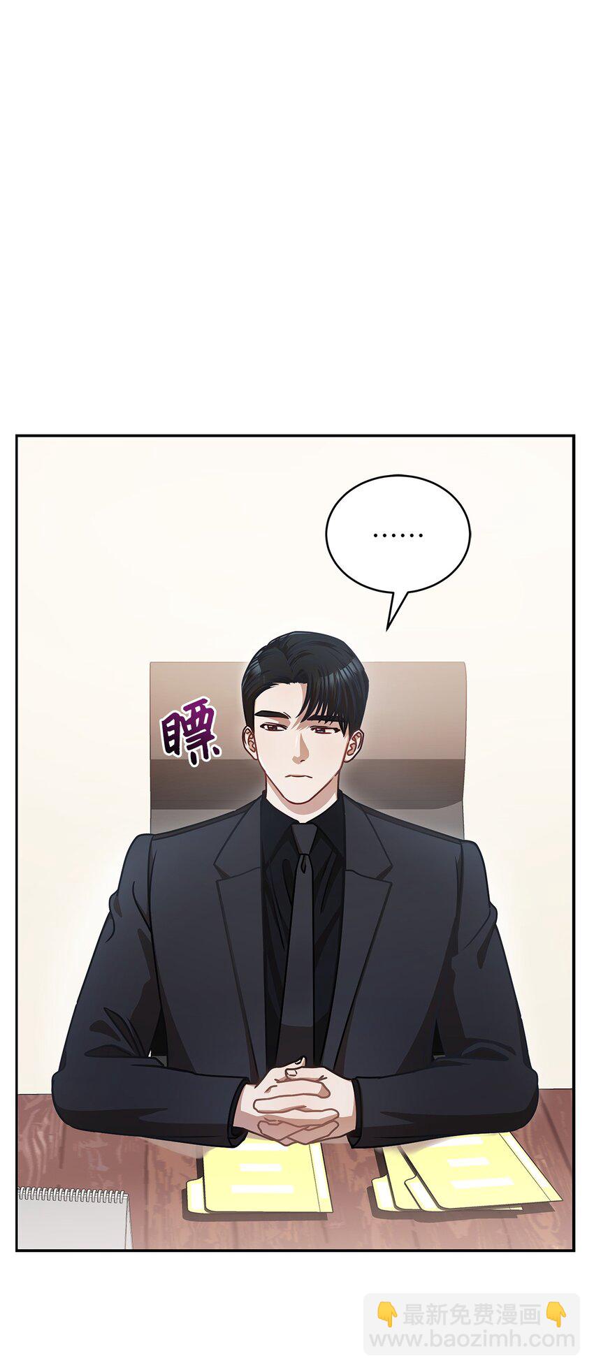 《明目张胆的办公室恋情》10 奇怪的组长 第36页