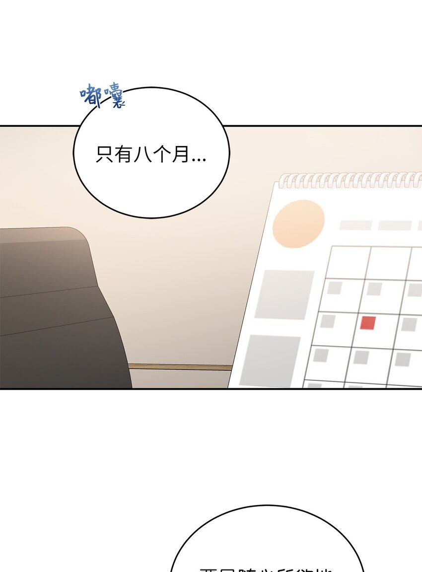 《明目张胆的办公室恋情》10 奇怪的组长 第37页