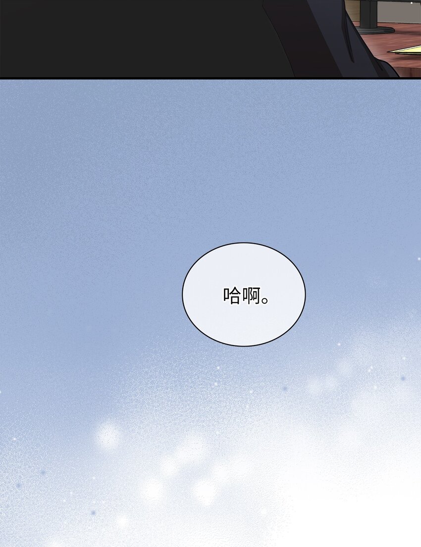 《明目张胆的办公室恋情》10 奇怪的组长 第40页