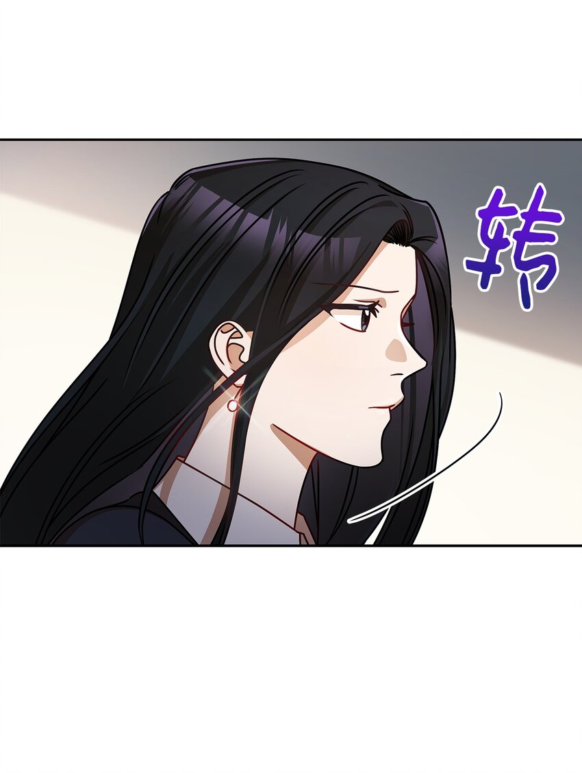 《明目张胆的办公室恋情》10 奇怪的组长 第45页