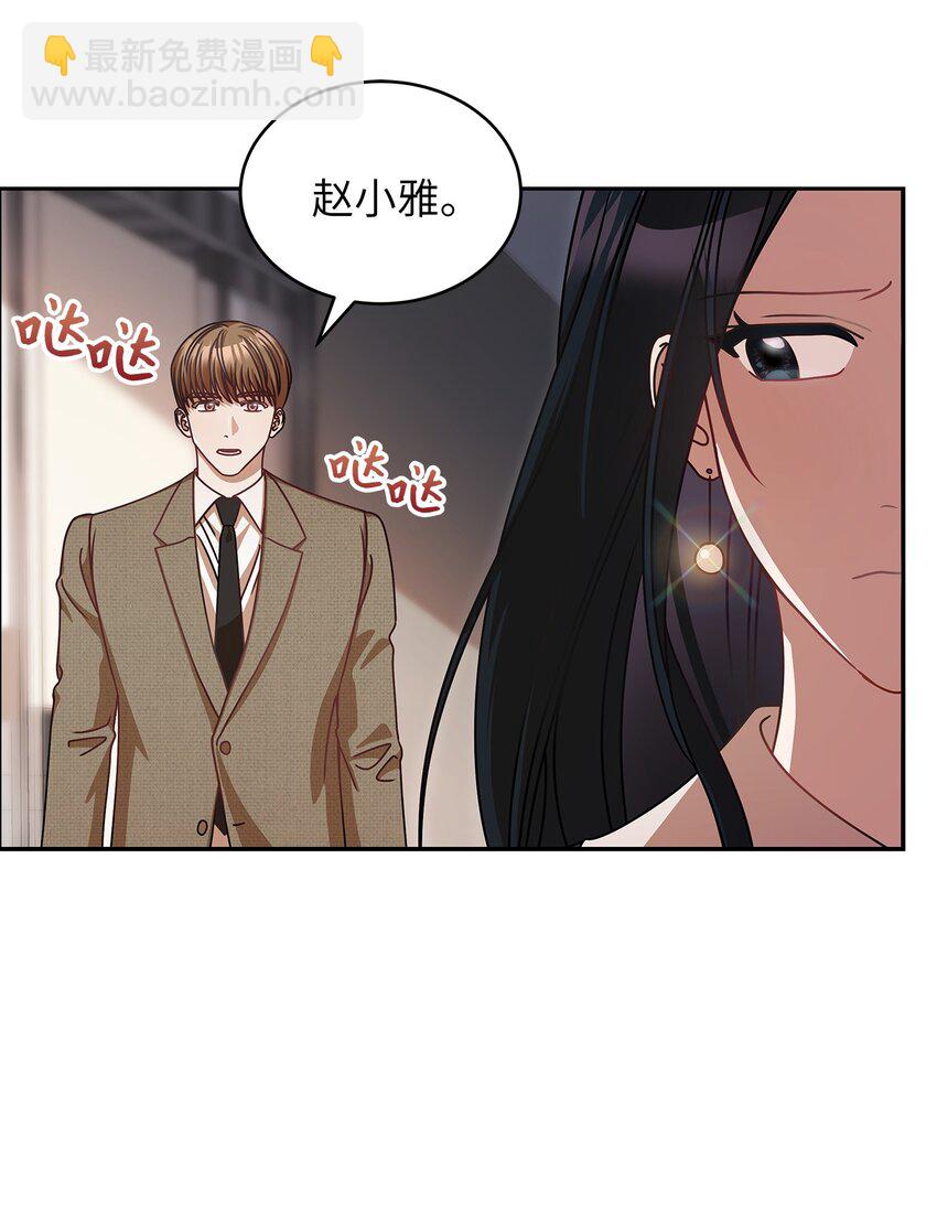 《明目张胆的办公室恋情》10 奇怪的组长 第46页